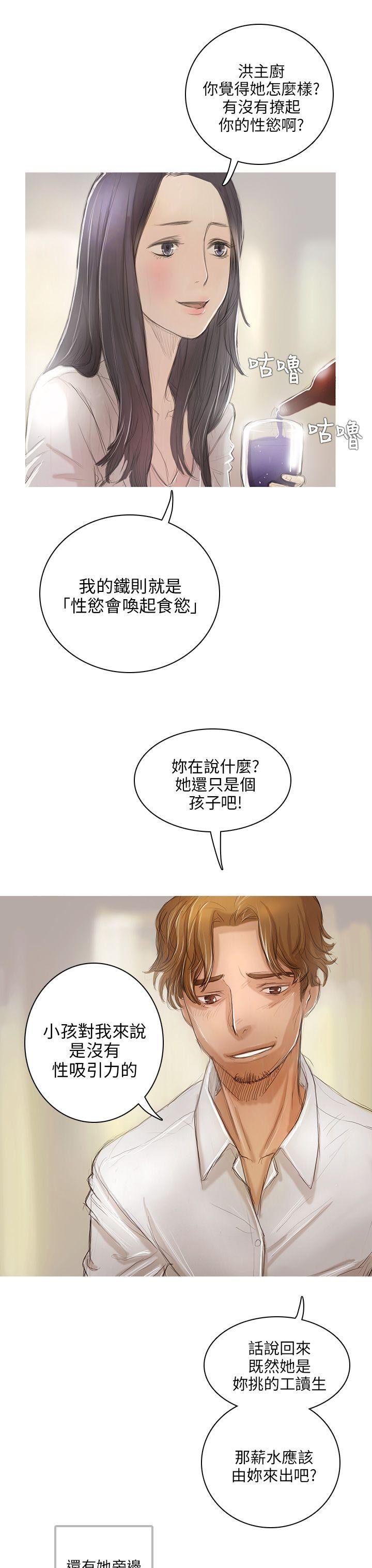 第1话 第 12 页