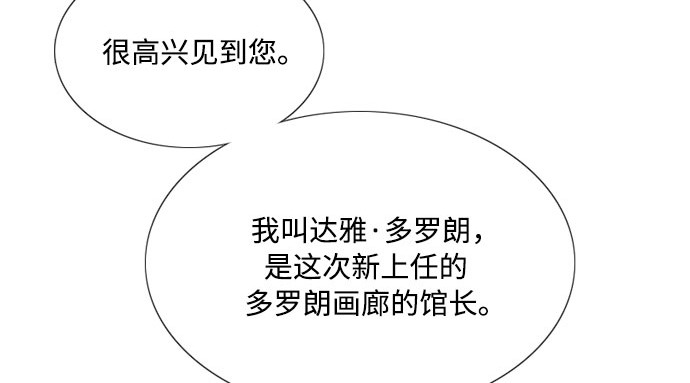 第47话 哈喽，亲爱的 第 164 页