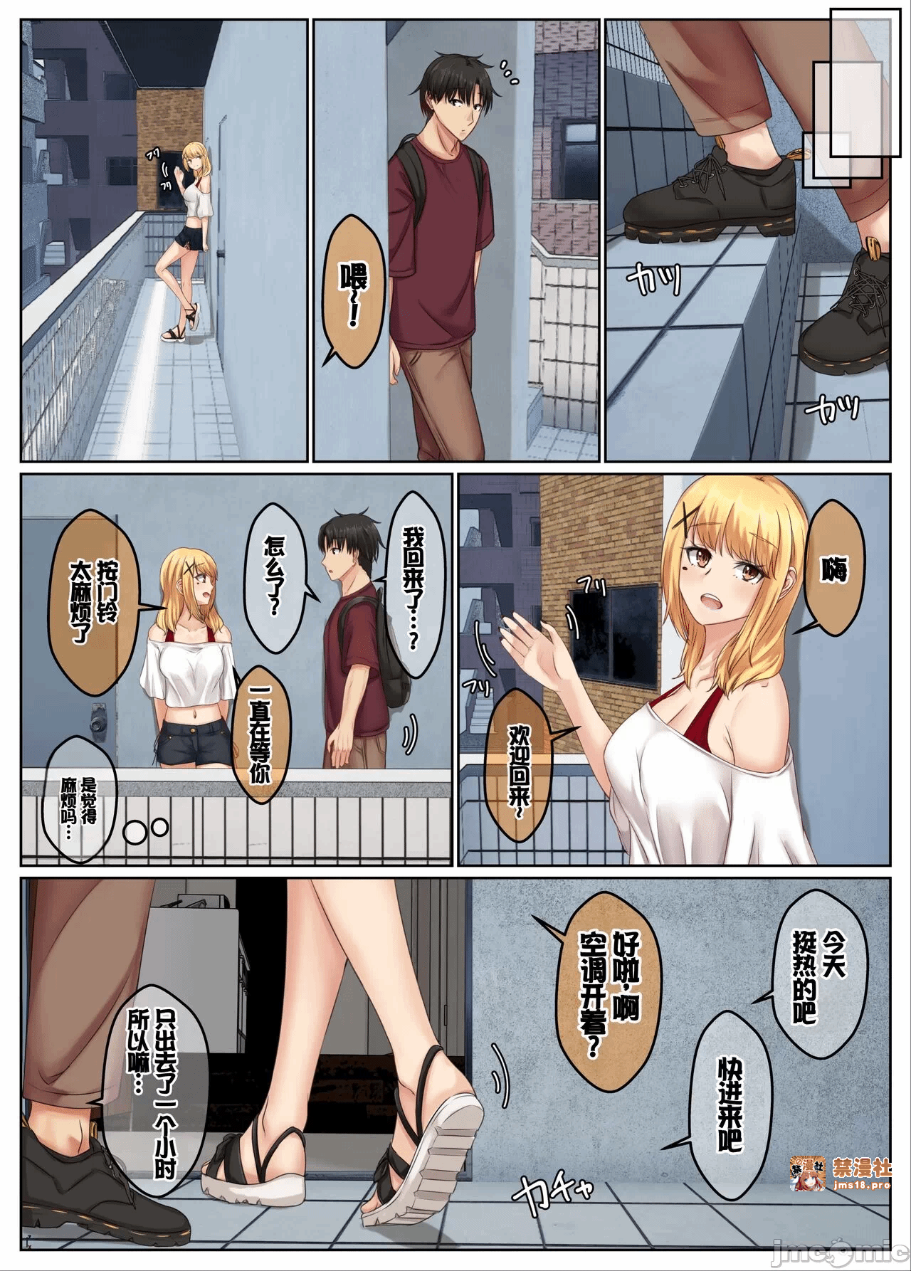 第一话 第 29 页