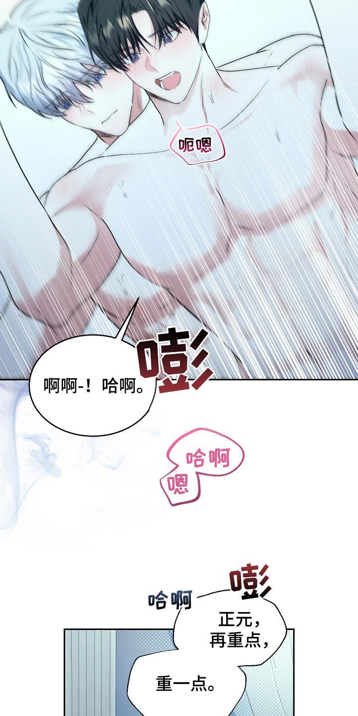 第40话 还不够 第 7 页