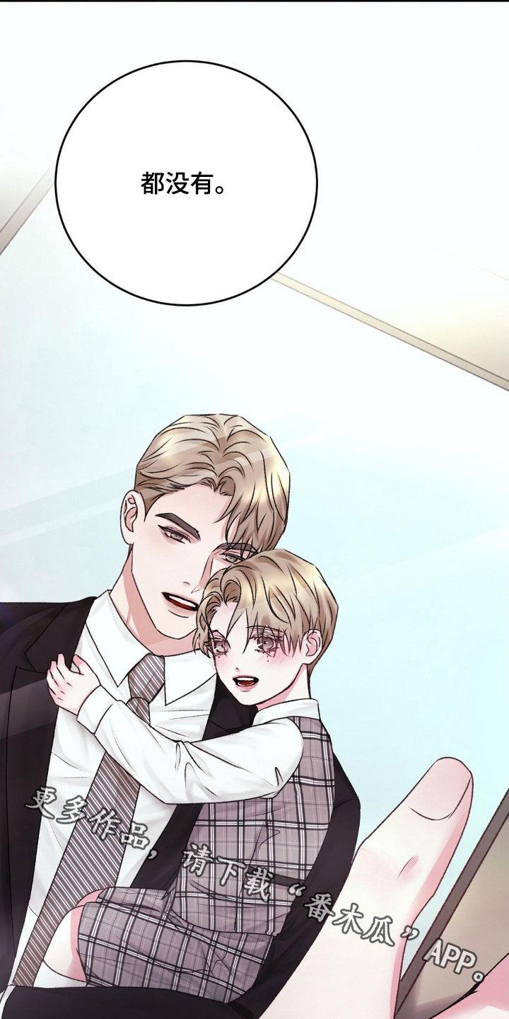 第51话 什么事情都没有 第 26 页