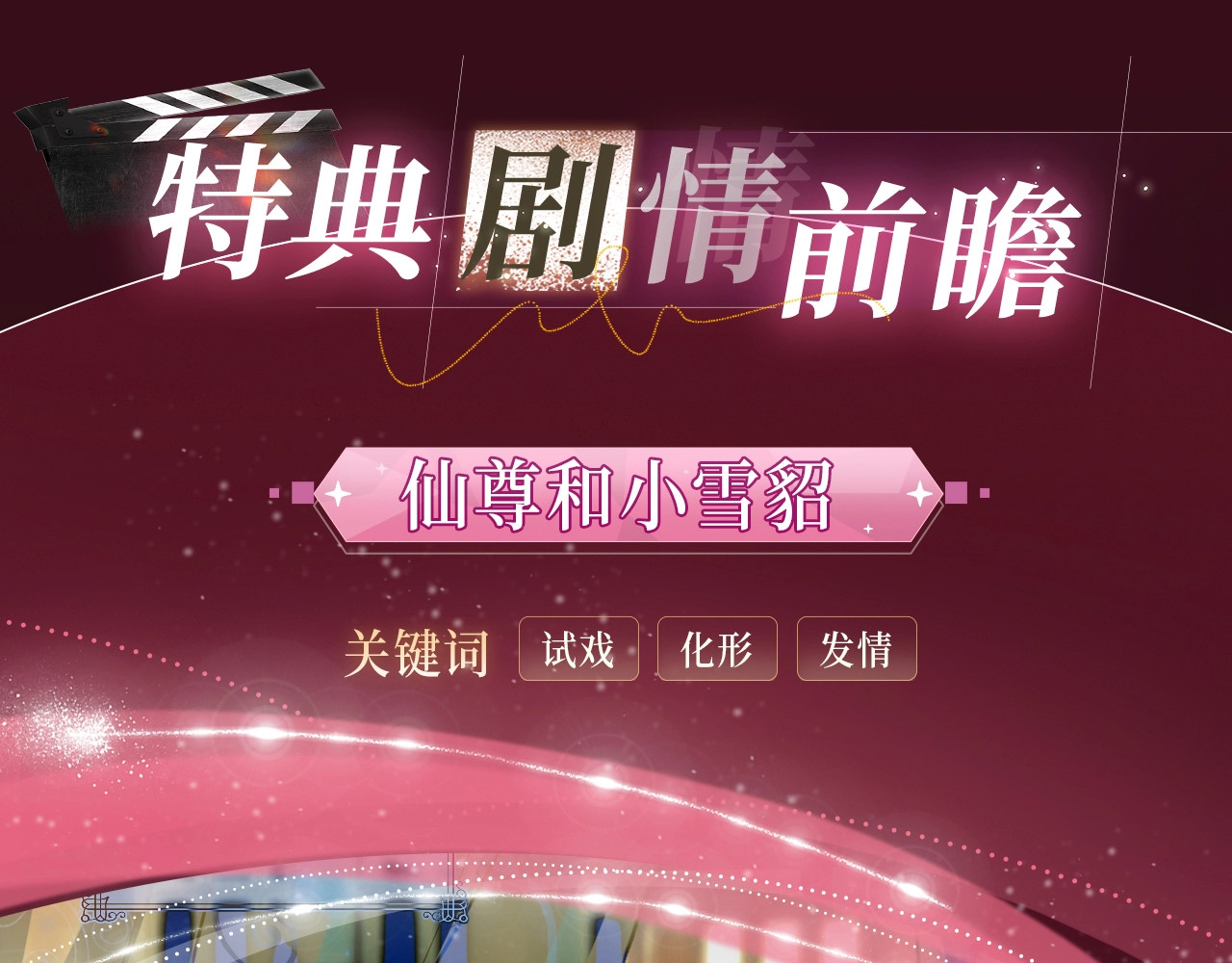 盐粒夫妇冬日特典来袭~12月11日甜蜜上映！ 第 6 页