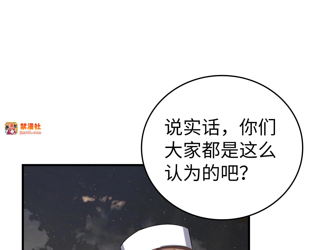 第28话 努力证明 第 29 页