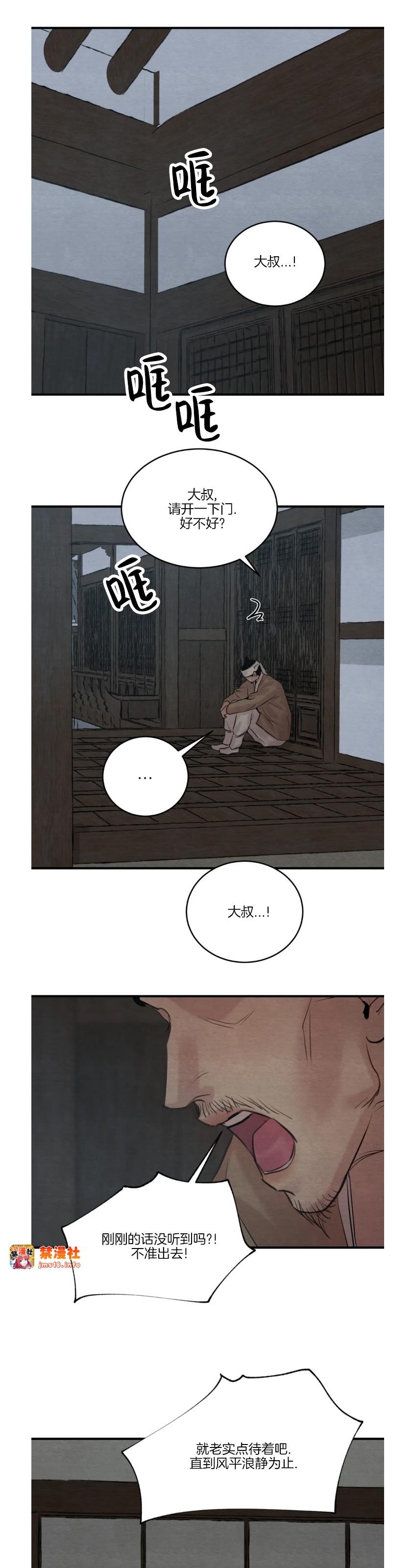 第86话 第 7 页