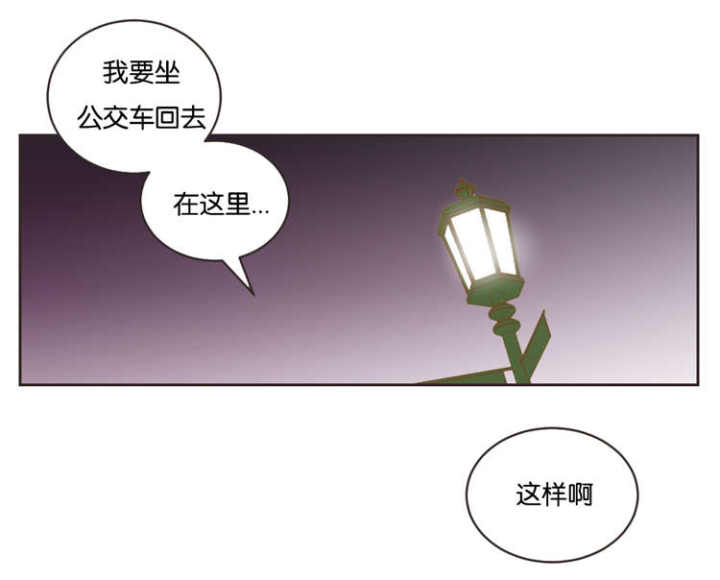 第17话 第17话 第 9 页