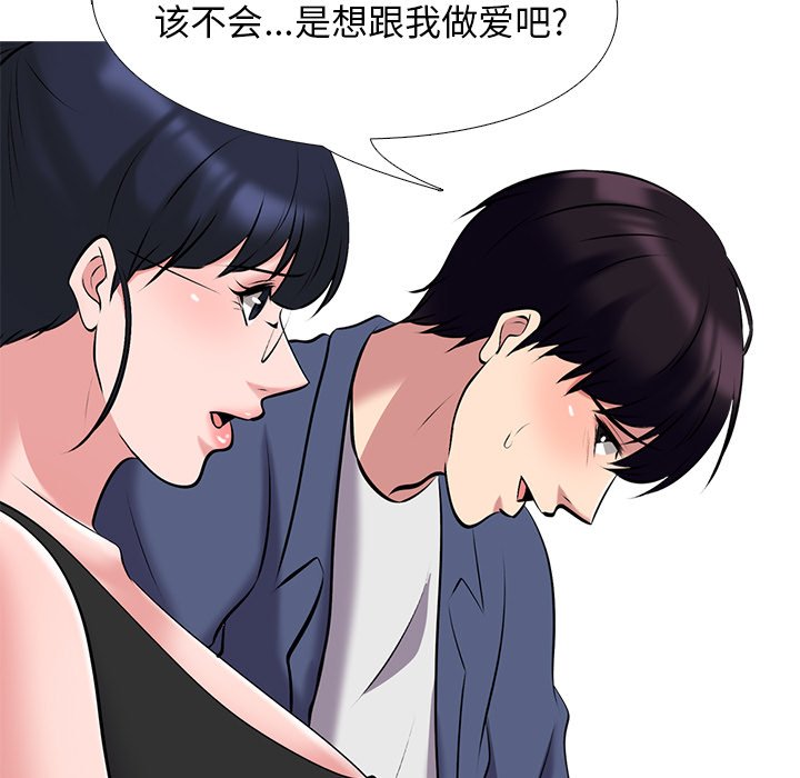 第34话 第 95 页