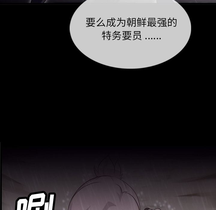 第4话 第 8 页