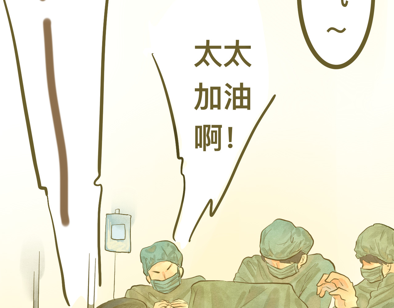 第9话 蓝晴晴的童年（上） 第 7 页