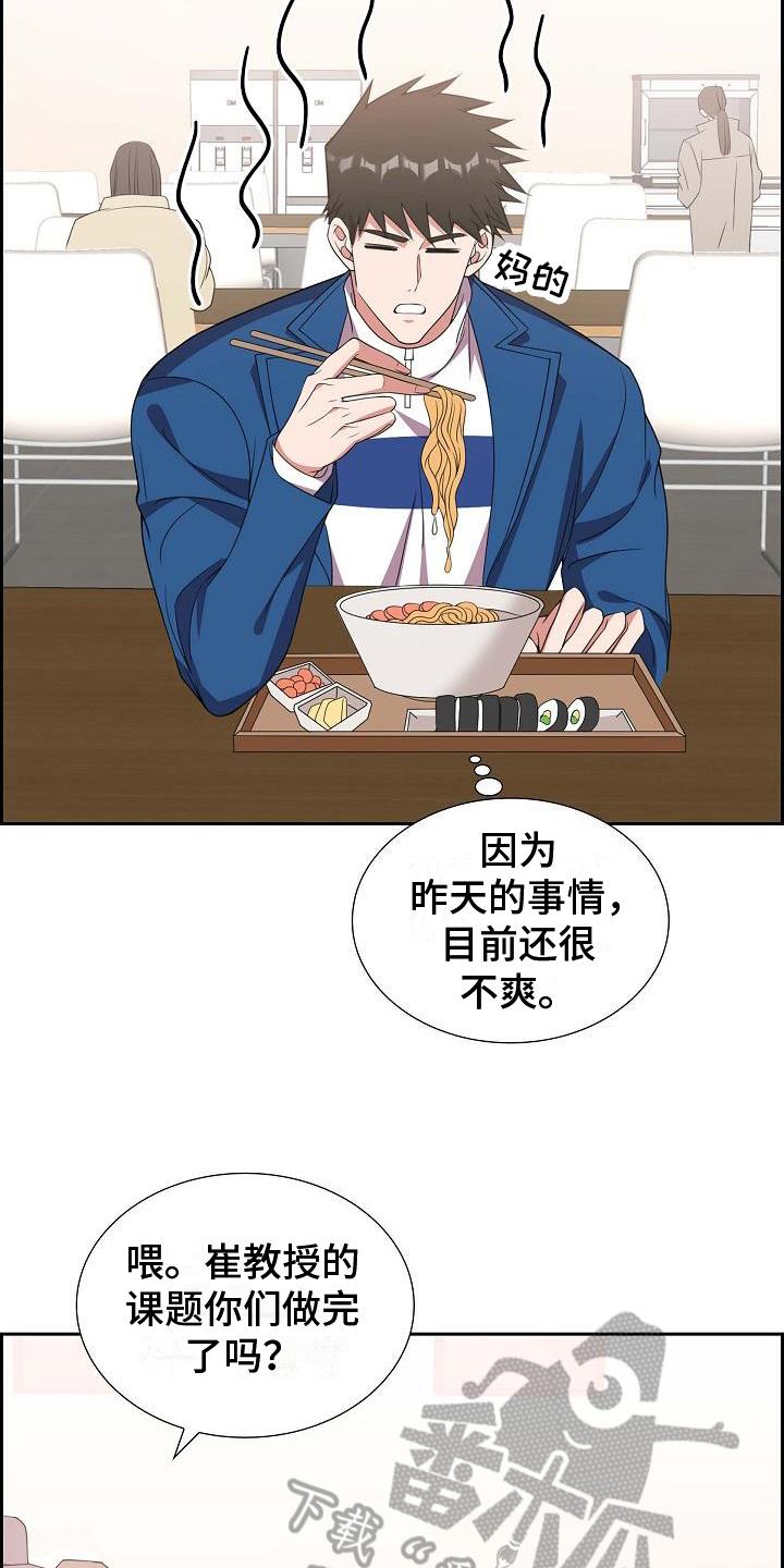 第13话 丢脸 第 5 页