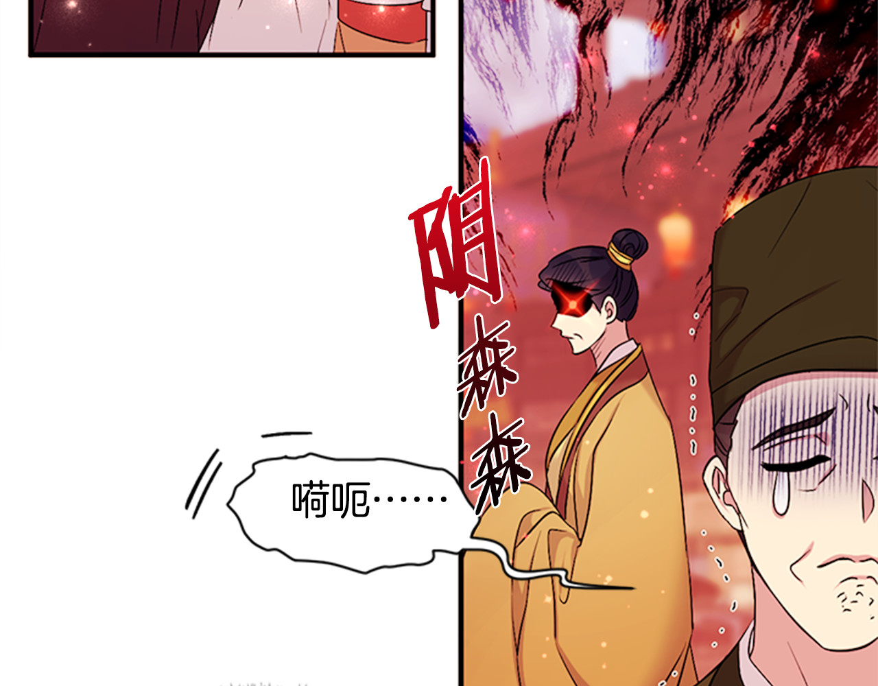 第80话 变装 第 81 页