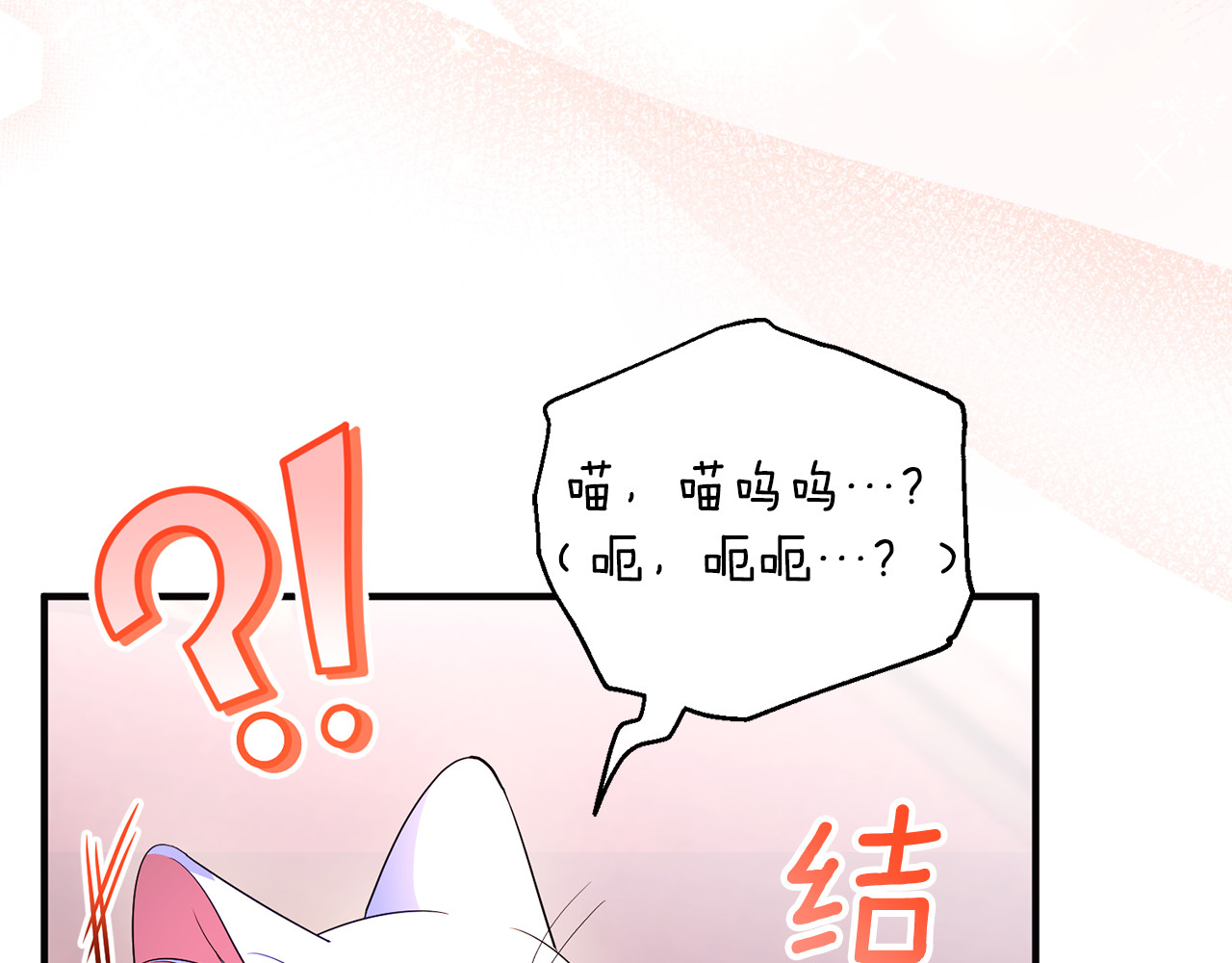 第24话 就要消失了吗？ 第 168 页