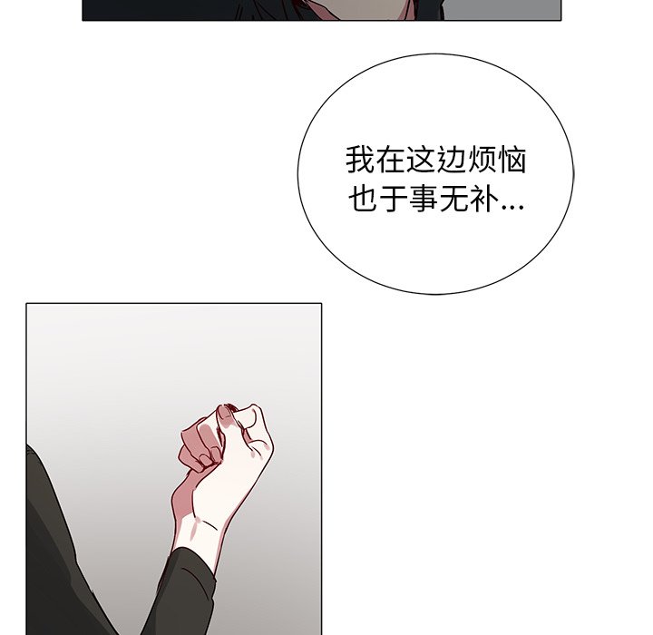 第43话 第 34 页