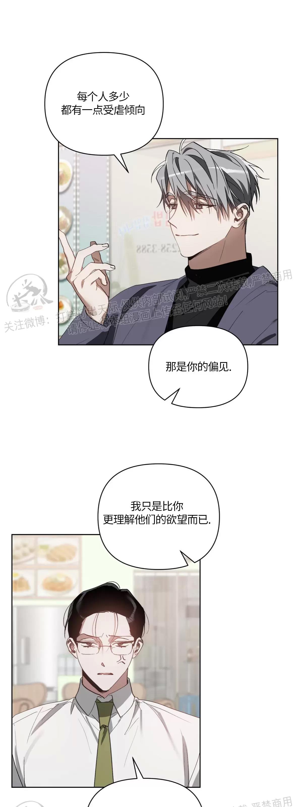 第18话 第 17 页