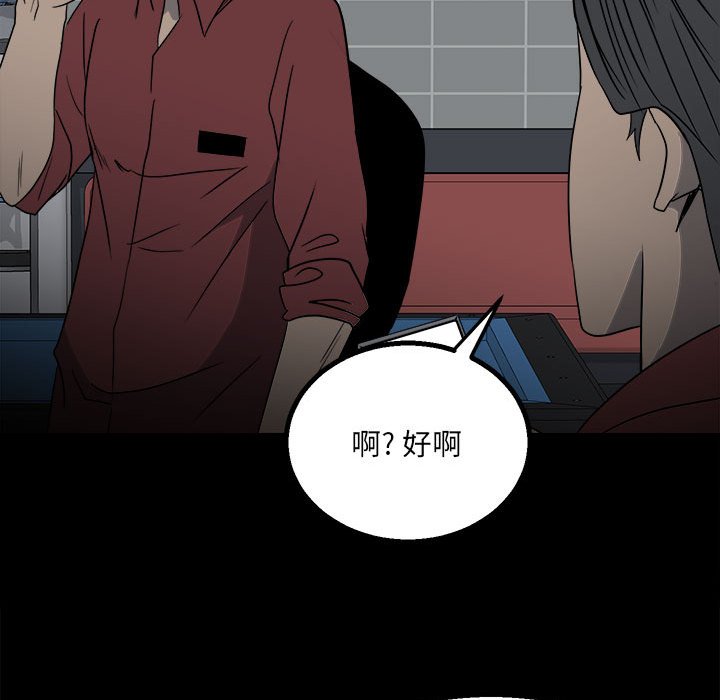 第36话 第 99 页