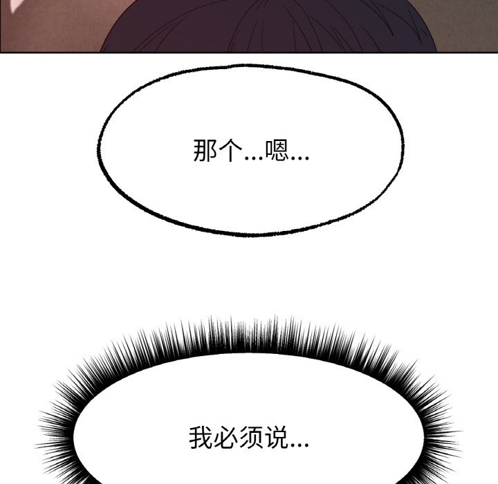第10话 第 123 页