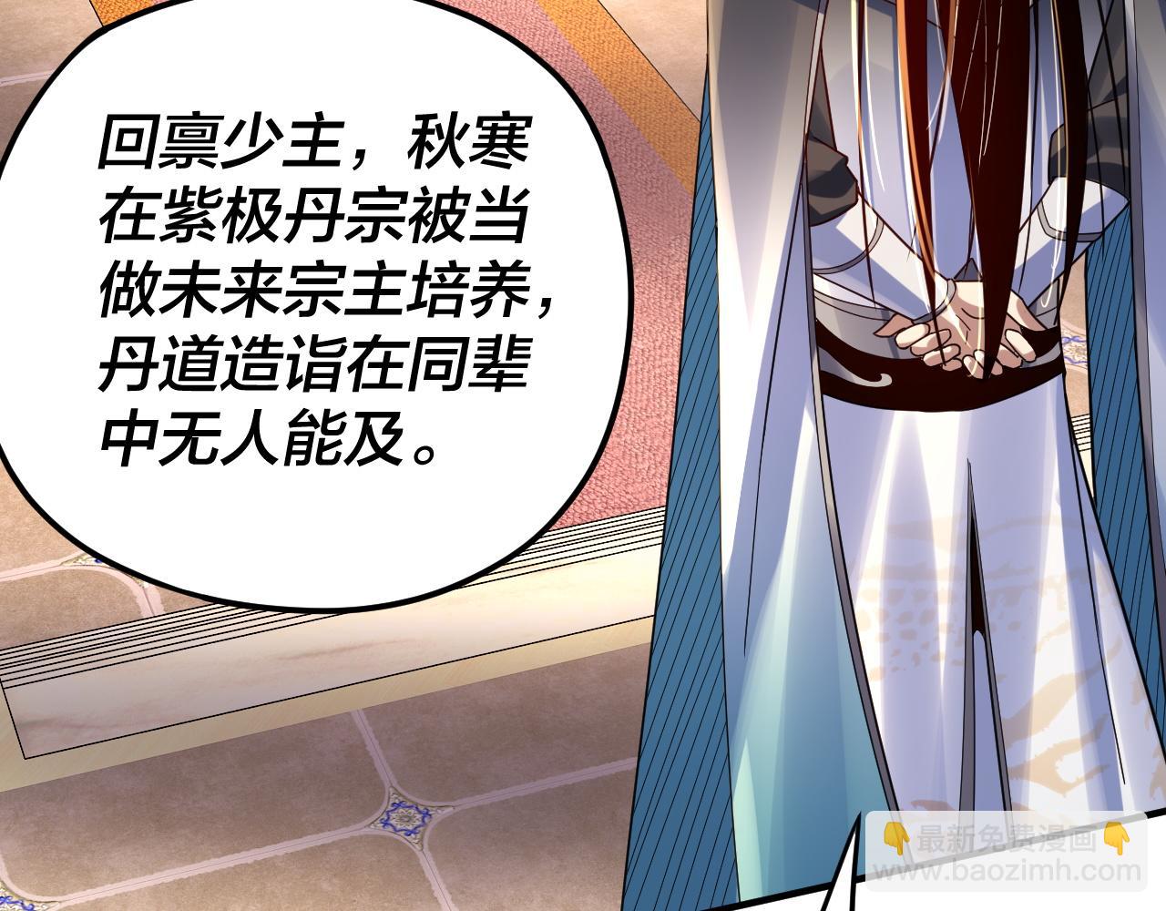 第100话 姜阳！ 第 13 页