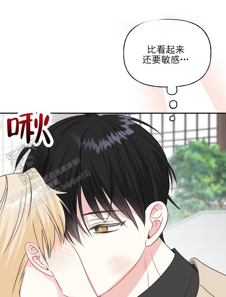 第5话 技术好烂 第 15 页