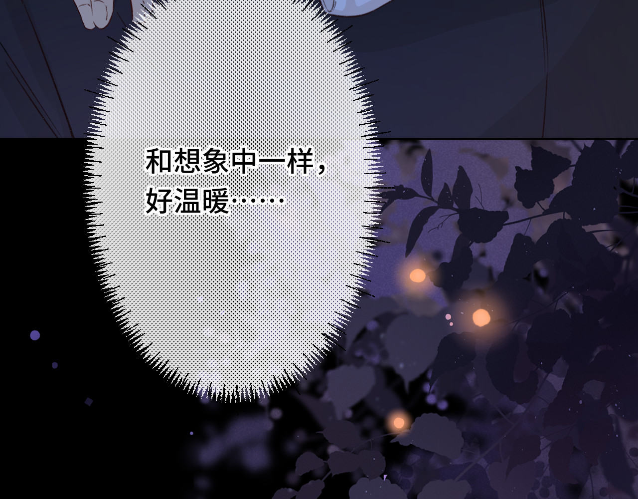 第58集 再度 “梦游” 第 48 页