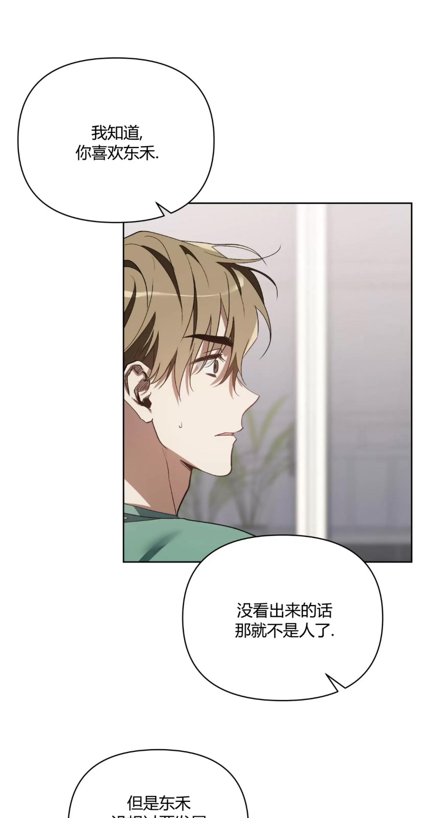 第24话 第 28 页