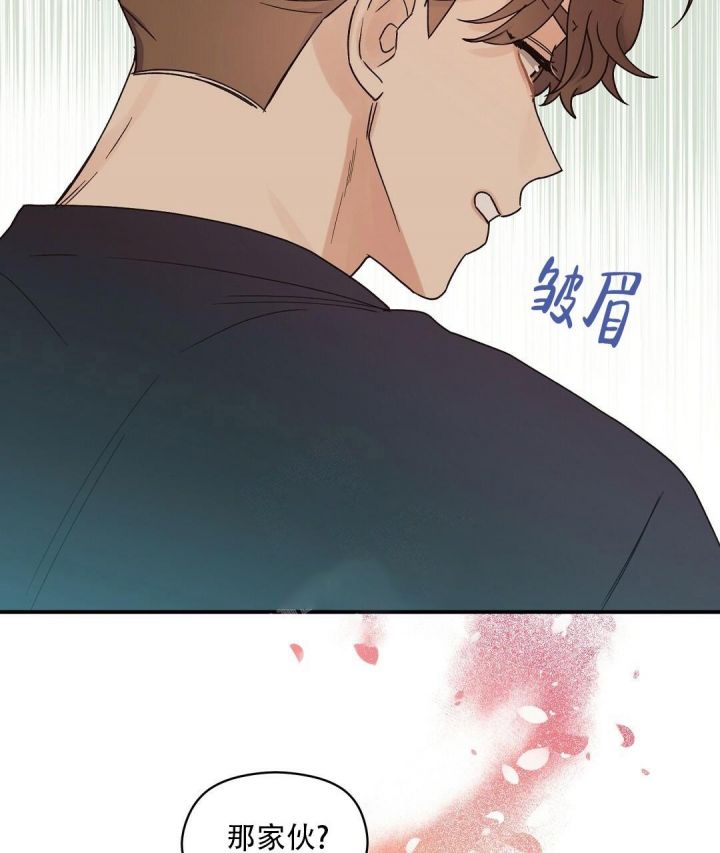第26话 无法忍耐 第 20 页