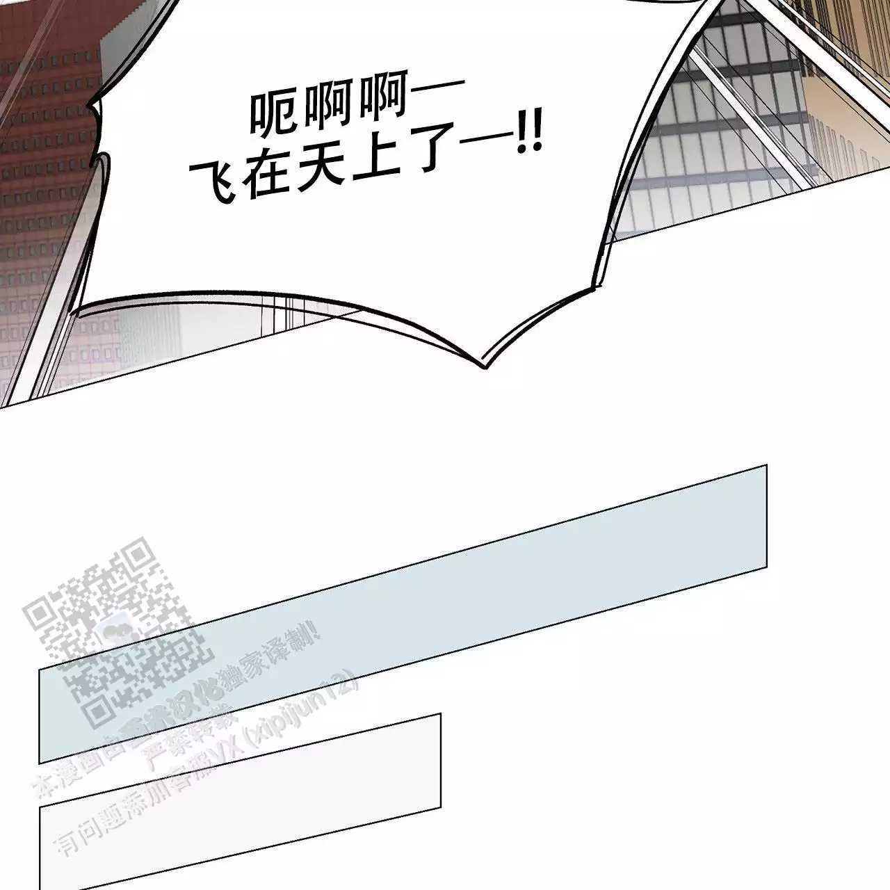 第13话 是我的菜 第 13 页