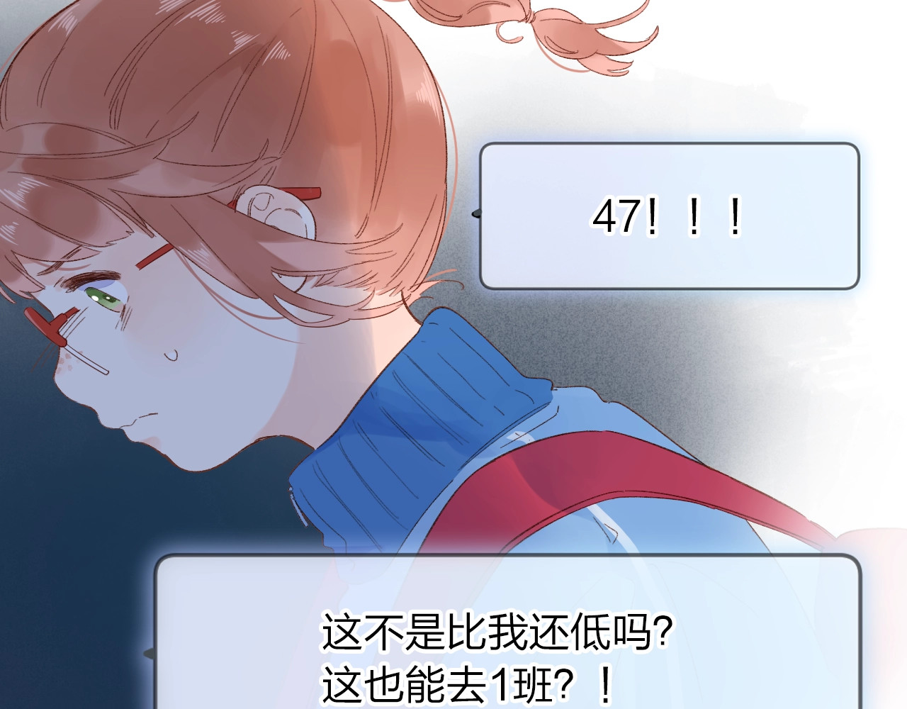 第73话 后悔的代价 第 42 页