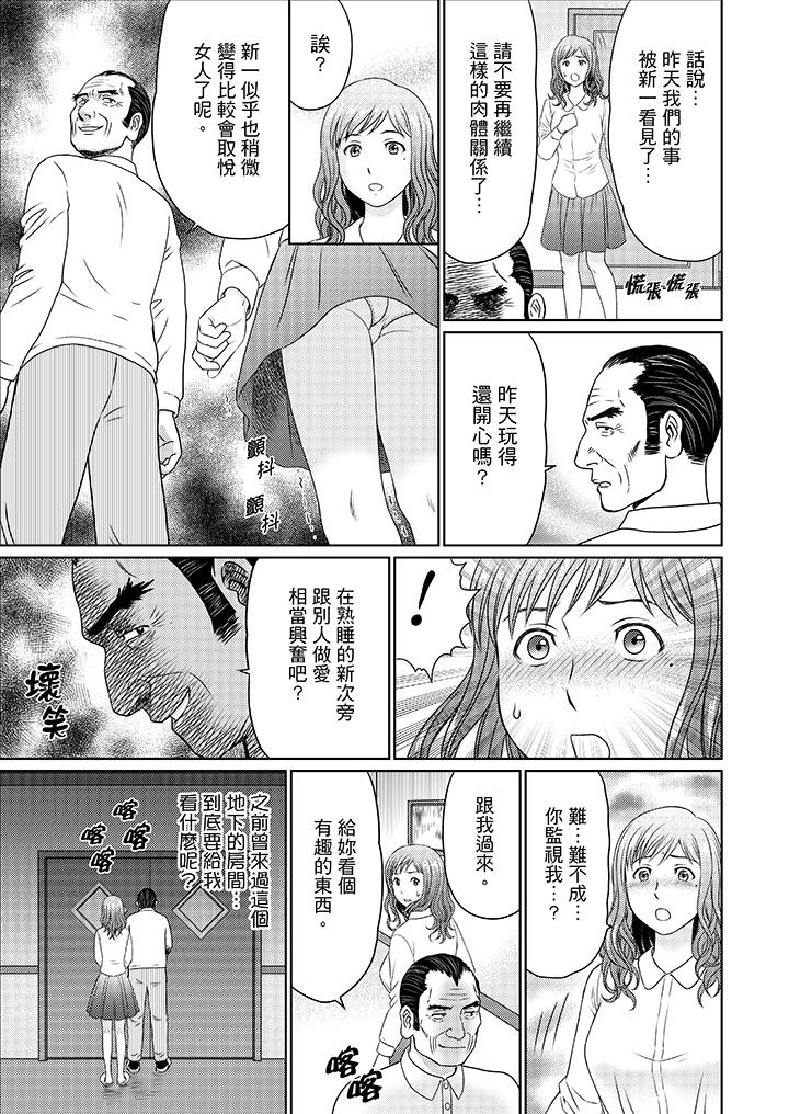 第13话 第 6 页