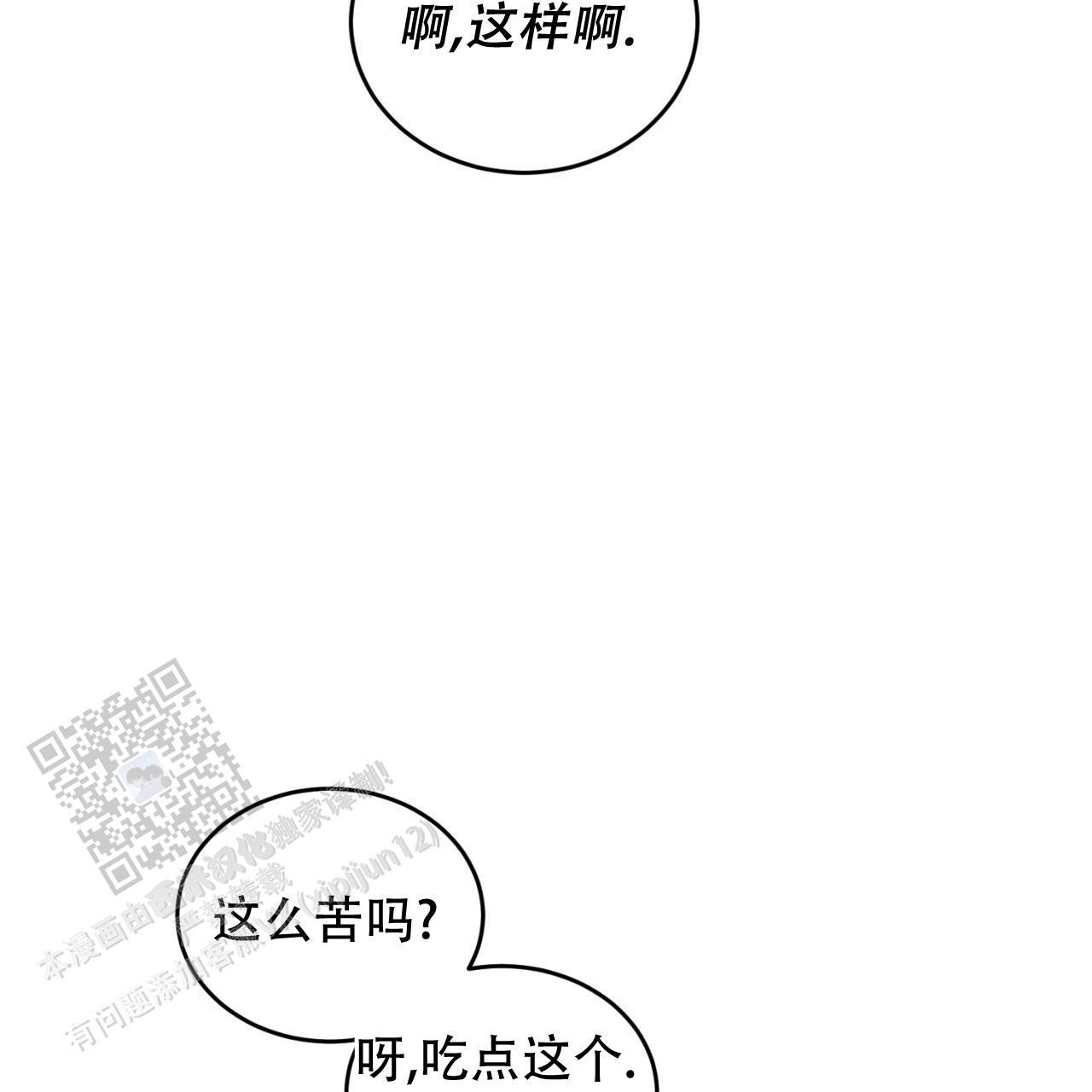 第12话 男子汉的一面 第 38 页