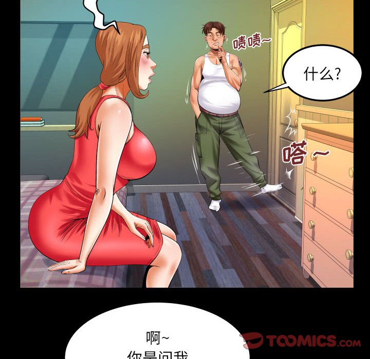 第105话 第 12 页