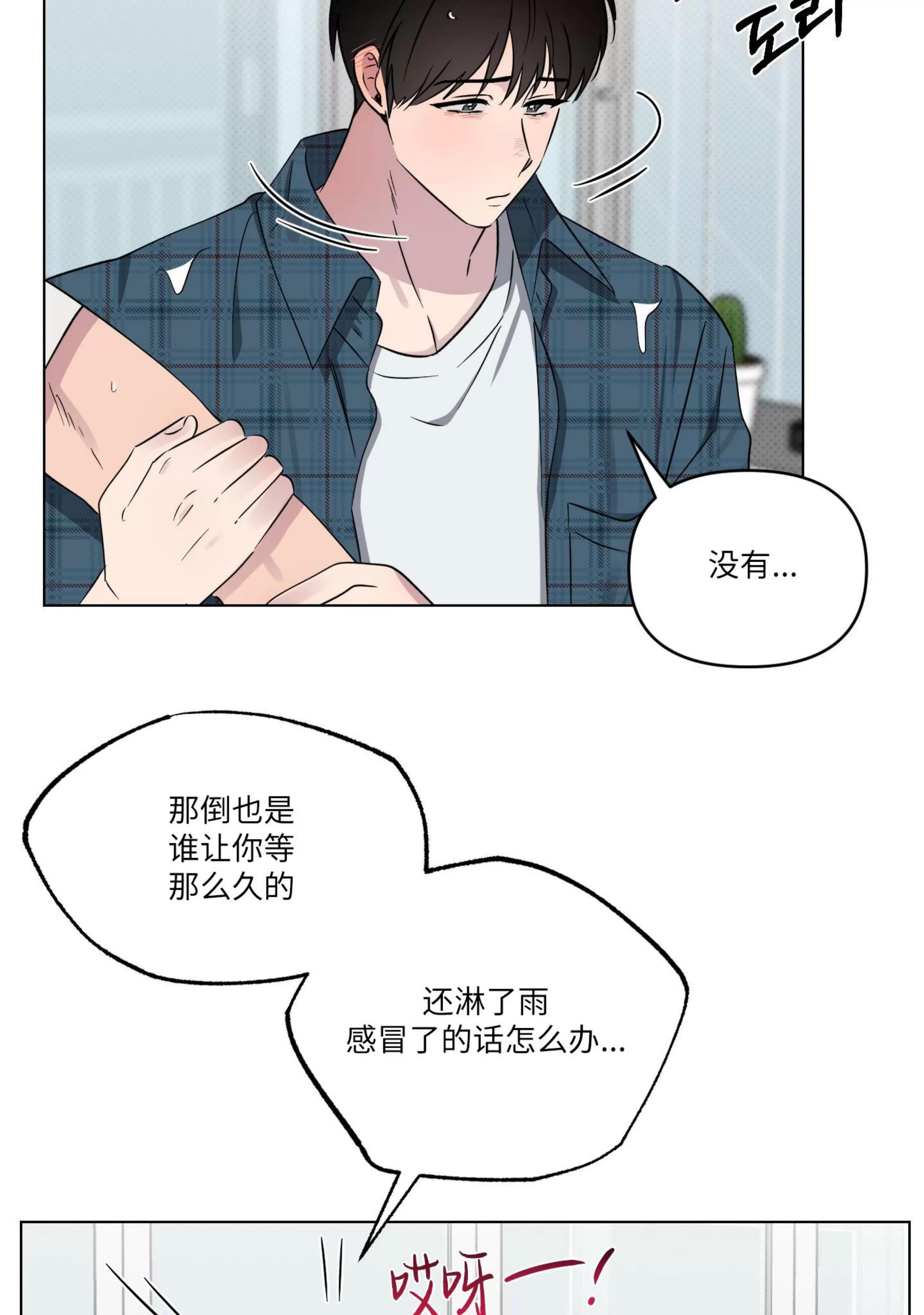 第28话 第 8 页