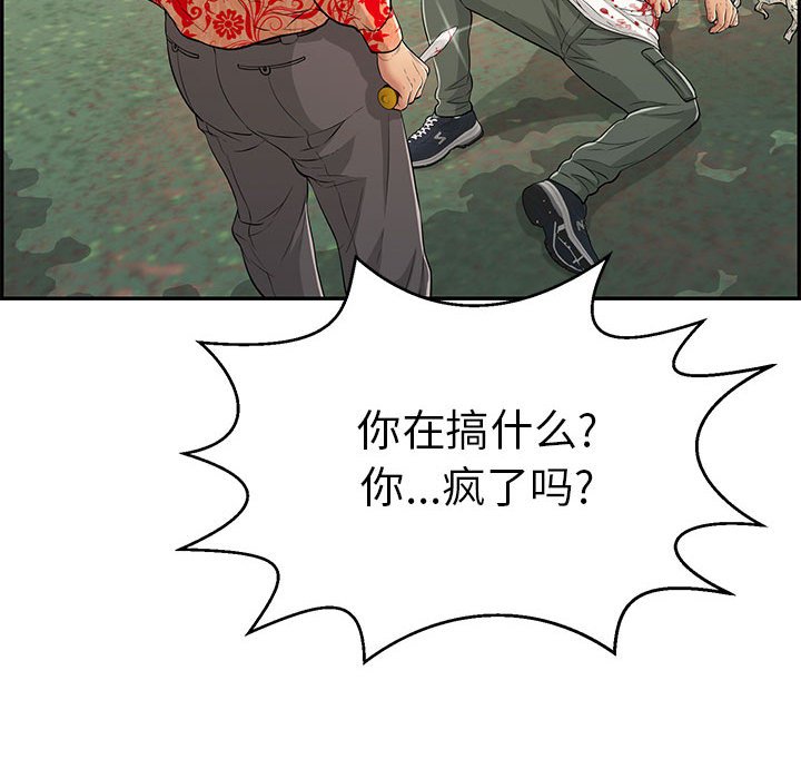 第110话 第 29 页