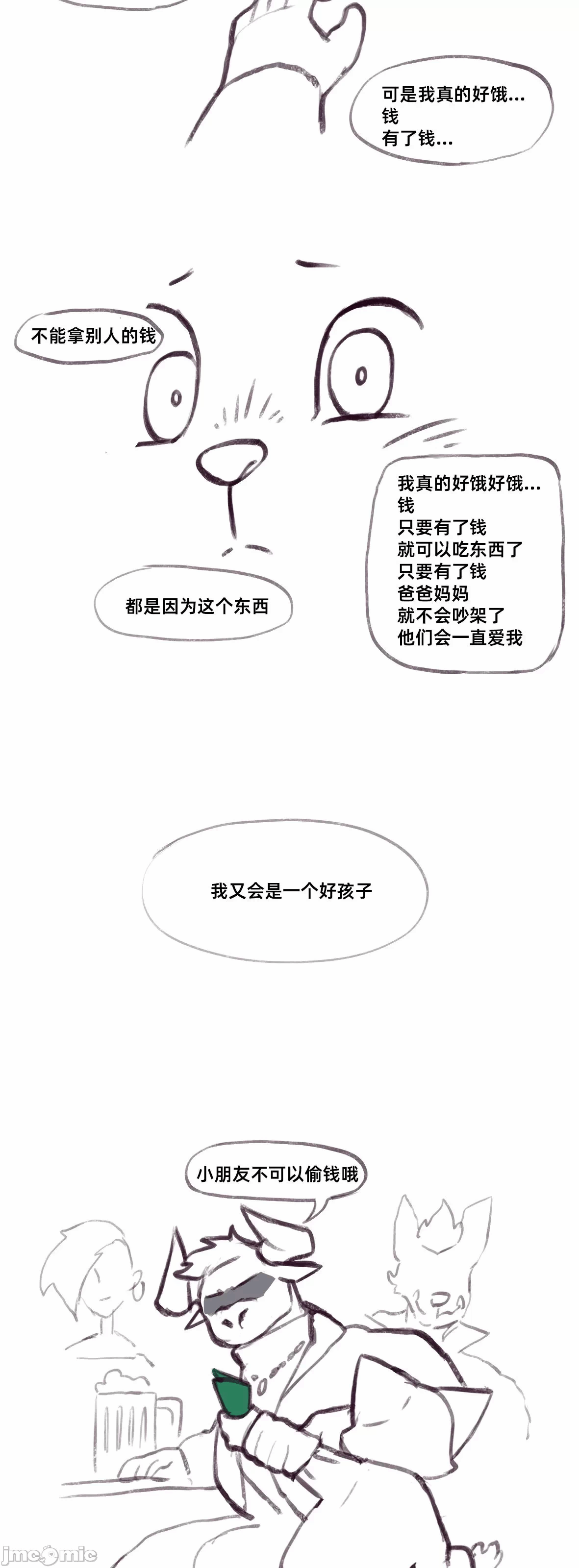 第一话 第 66 页