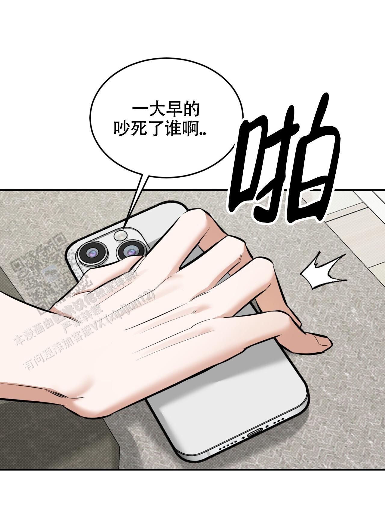 第18话 都是一时的 第 19 页