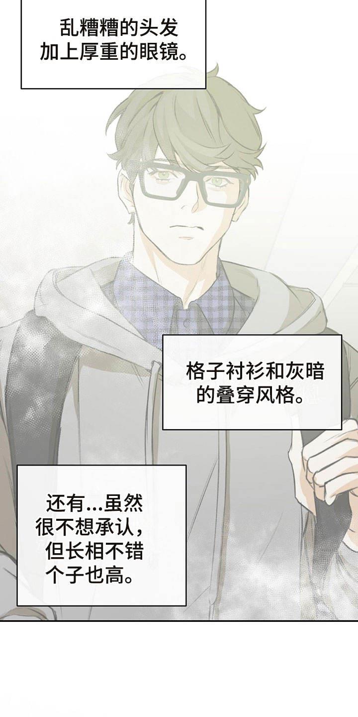 第3话 安德鲁赢 第 4 页