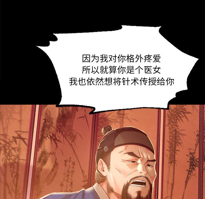 第26话 第 11 页