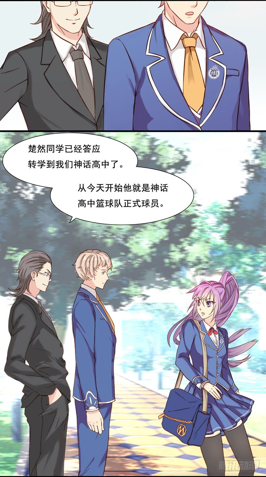 三话 楚然的背叛 第 7 页