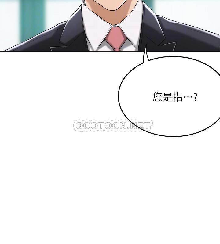 第36话 - 察觉妻子异样的俊浩 第 14 页
