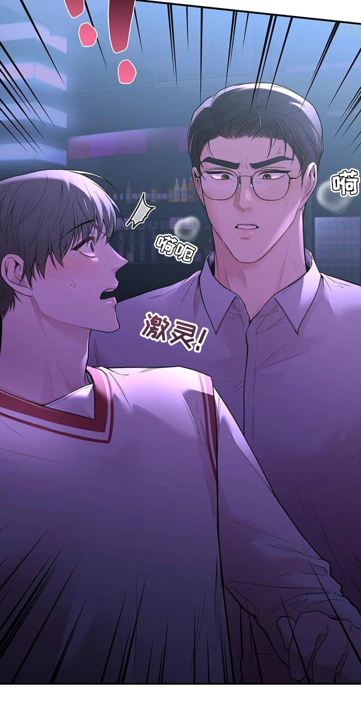 第25话 我们直接分手吧 第 14 页
