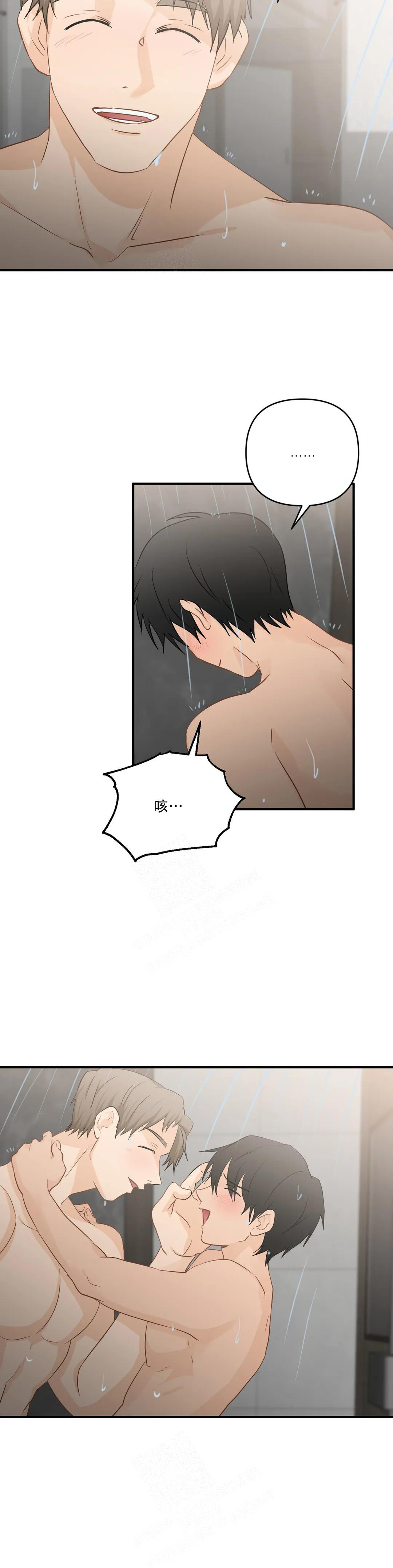 第110话 外派提议 第 18 页