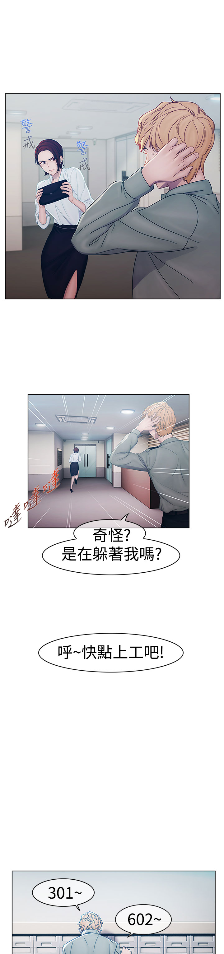 第1话 第 20 页