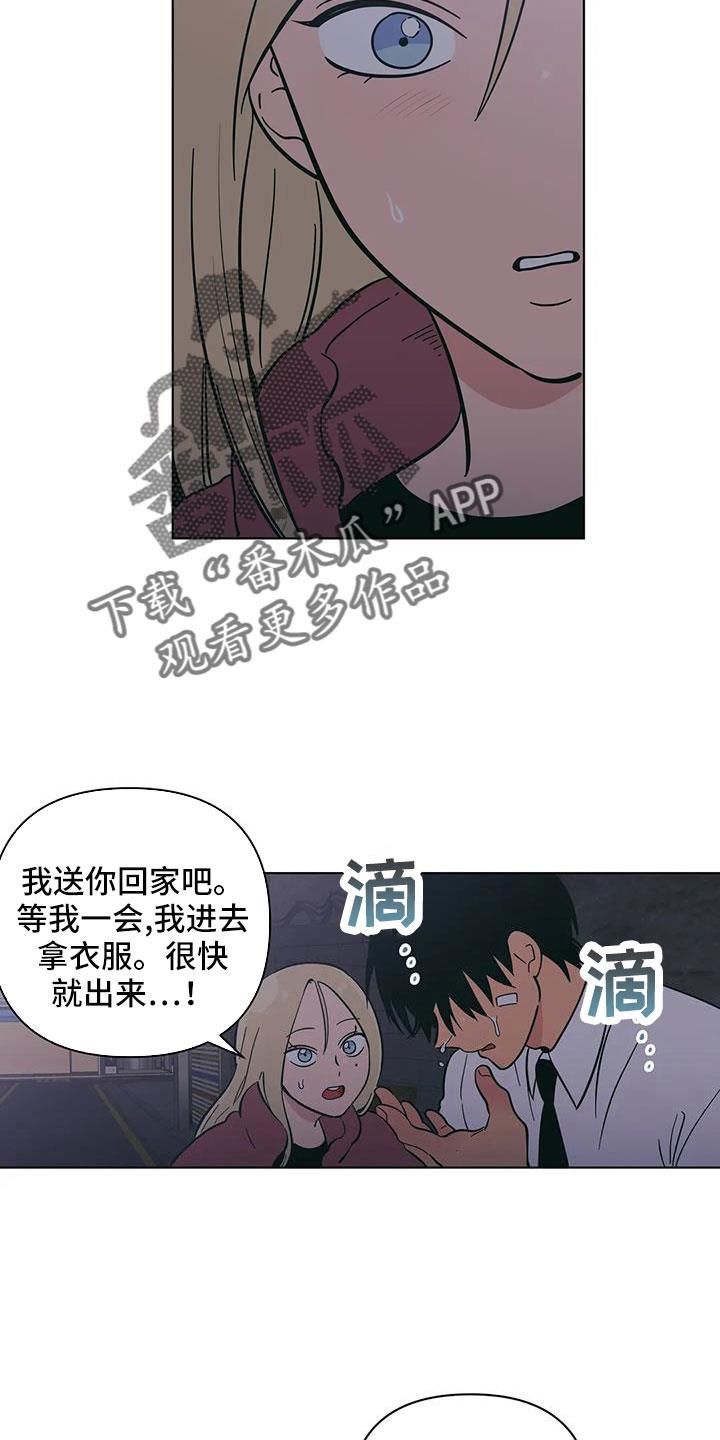 第106话 失魂落魄 第 15 页