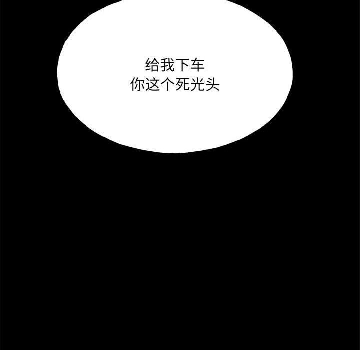 第110话 第 91 页