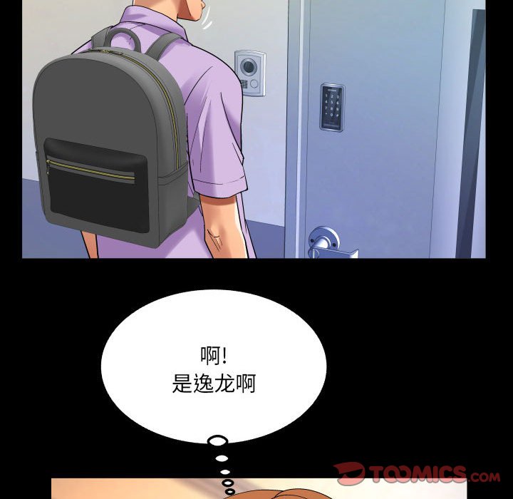 第128话 第 8 页