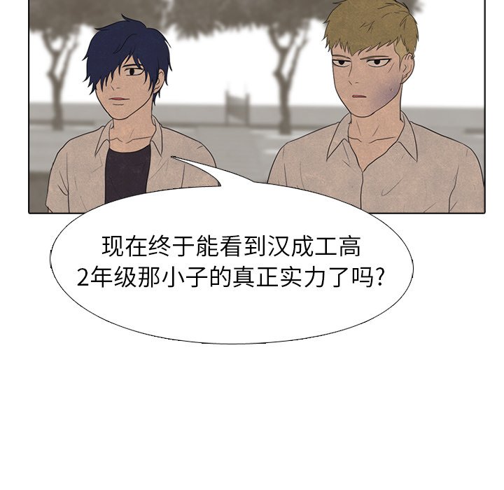 第148话 第 80 页
