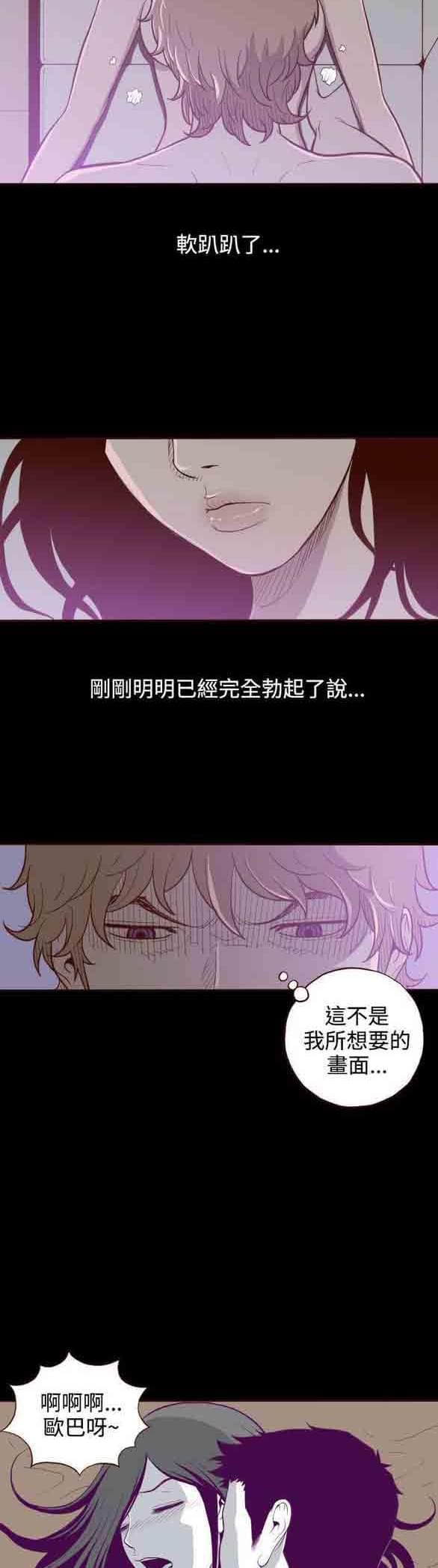 第5话 第 19 页