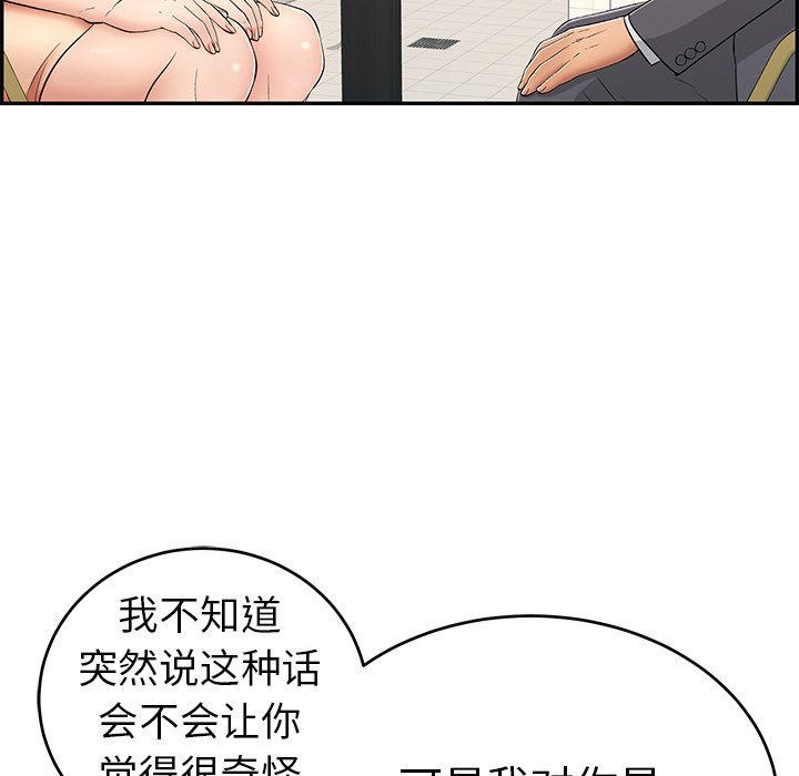 第62话 第 140 页