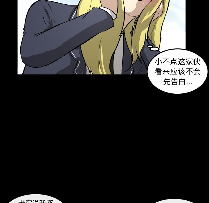 第15话 第 99 页