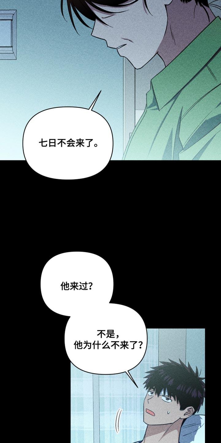 第43话 担心过度 第 22 页