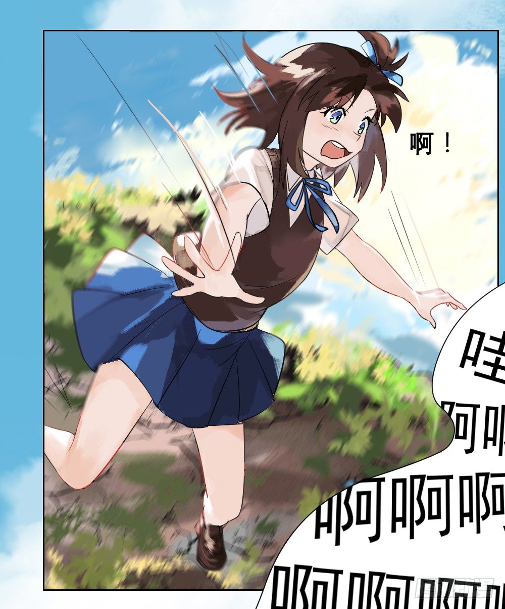 我的初吻被哪咤夺走了？！ 第 18 页