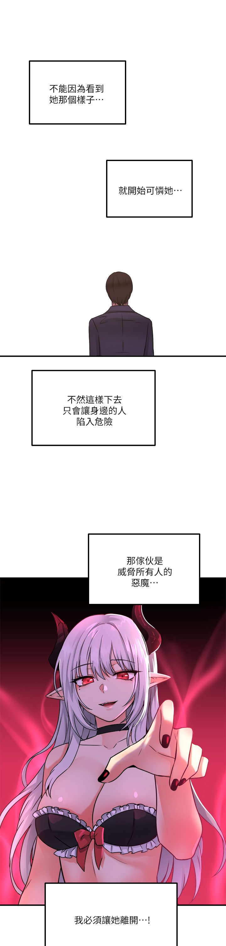 第24话 - 一下就射的第一次 第 43 页